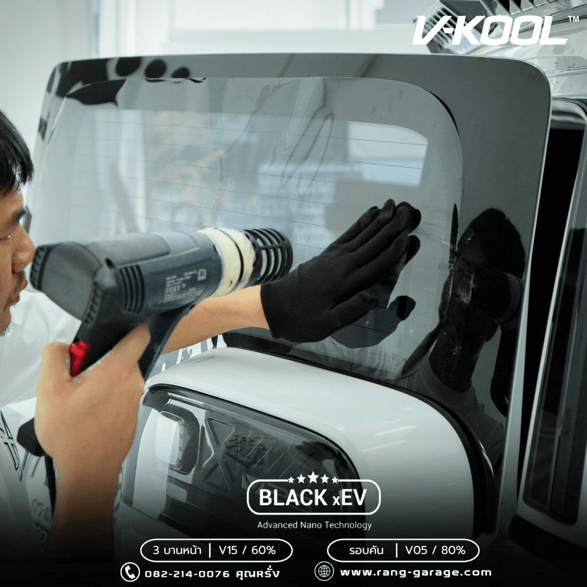 ฟิล์มกรองแสง ที่ Rang Garage จันทบุรี