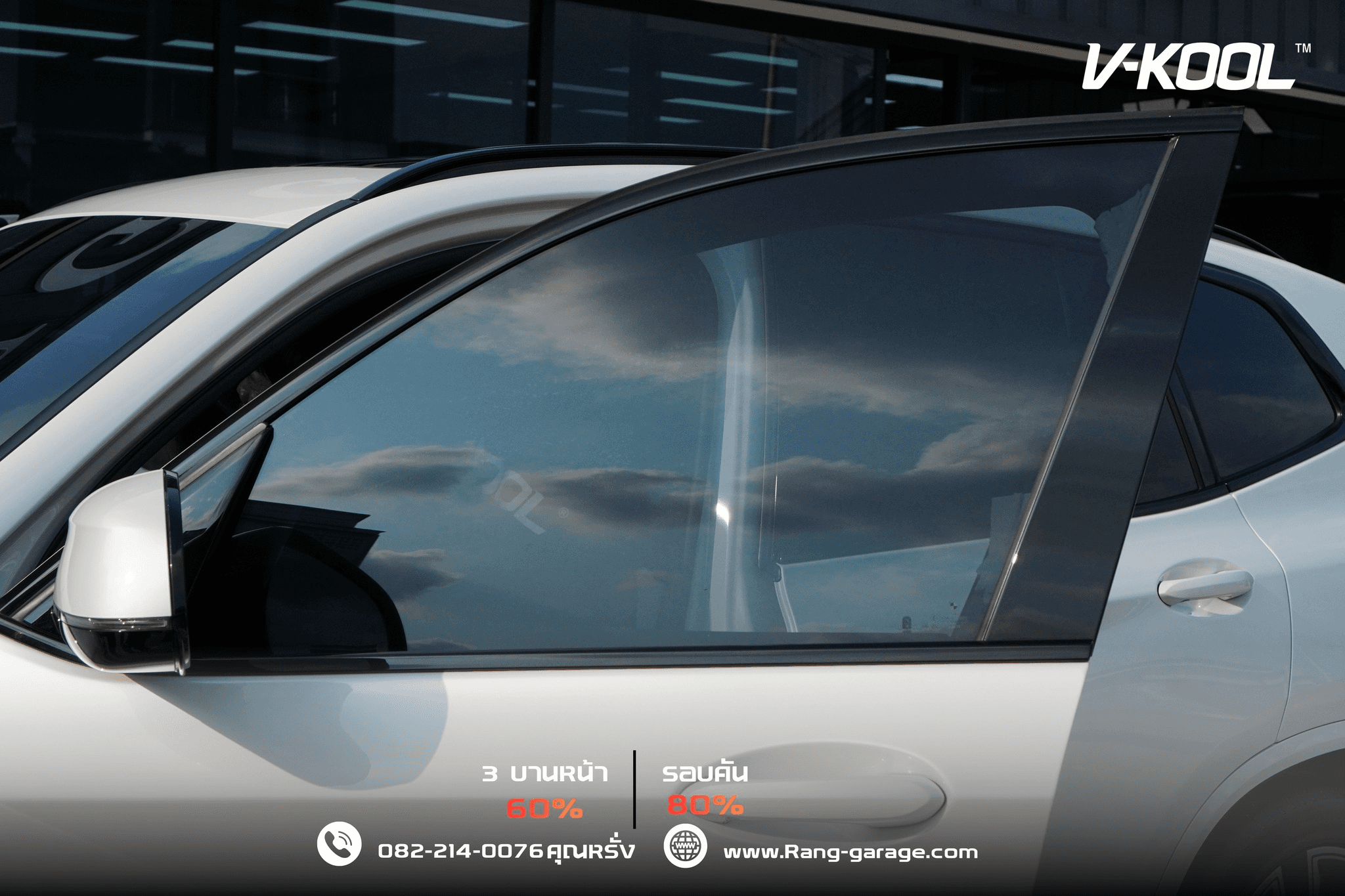 ฟิล์มกรองแสง ที่ Rang Garage จันทบุรี