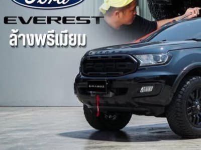 Ford Everest ล้างพรีเมียม